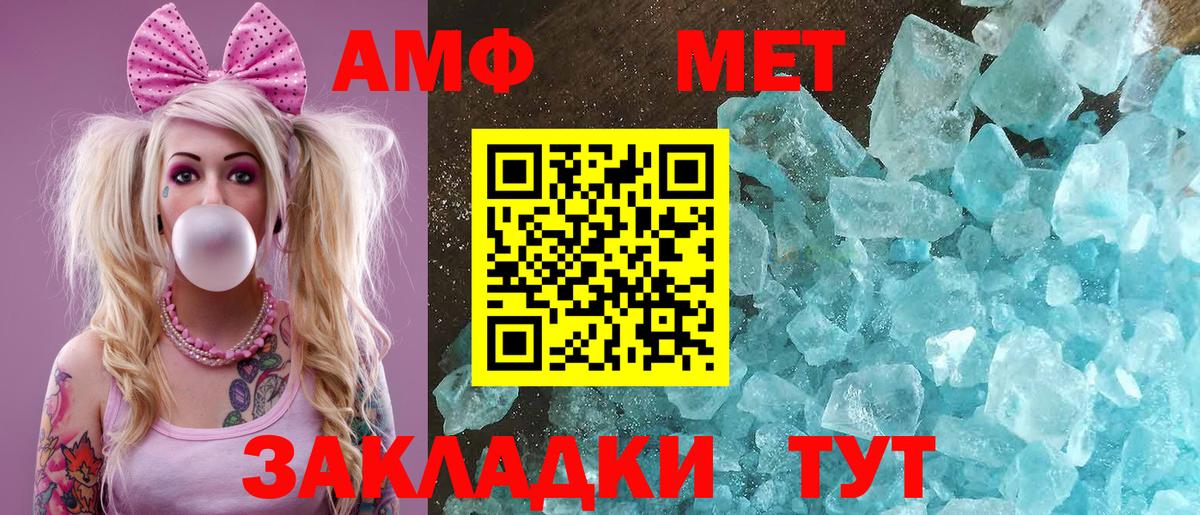 АМФ 98% Зима