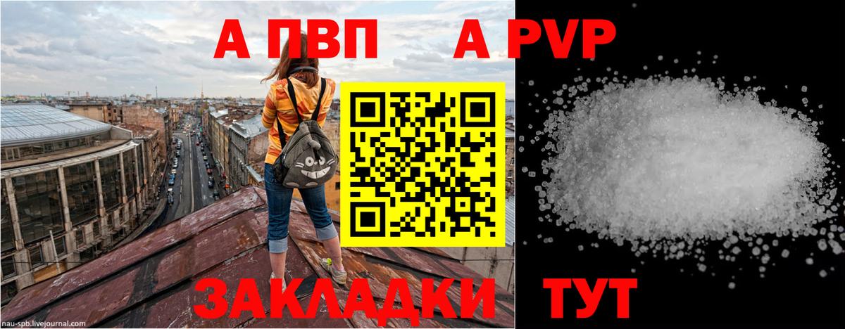Альфа ПВП Соль  Вход с VPN  APVP СК КРИС  Alpha PVP VHQ  Зима 