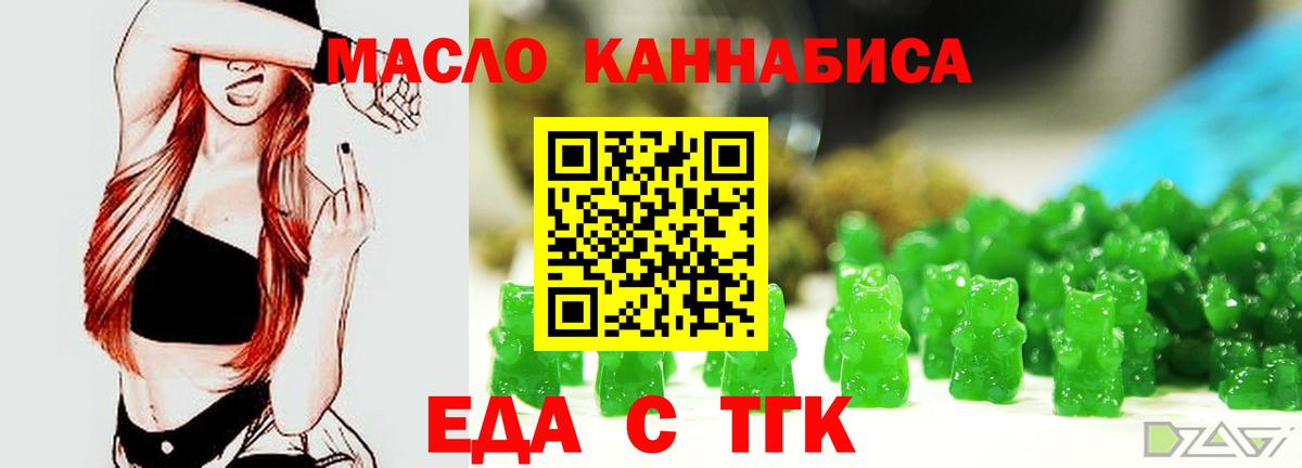 Cannafood конопля  Вход с VPN  Зима 