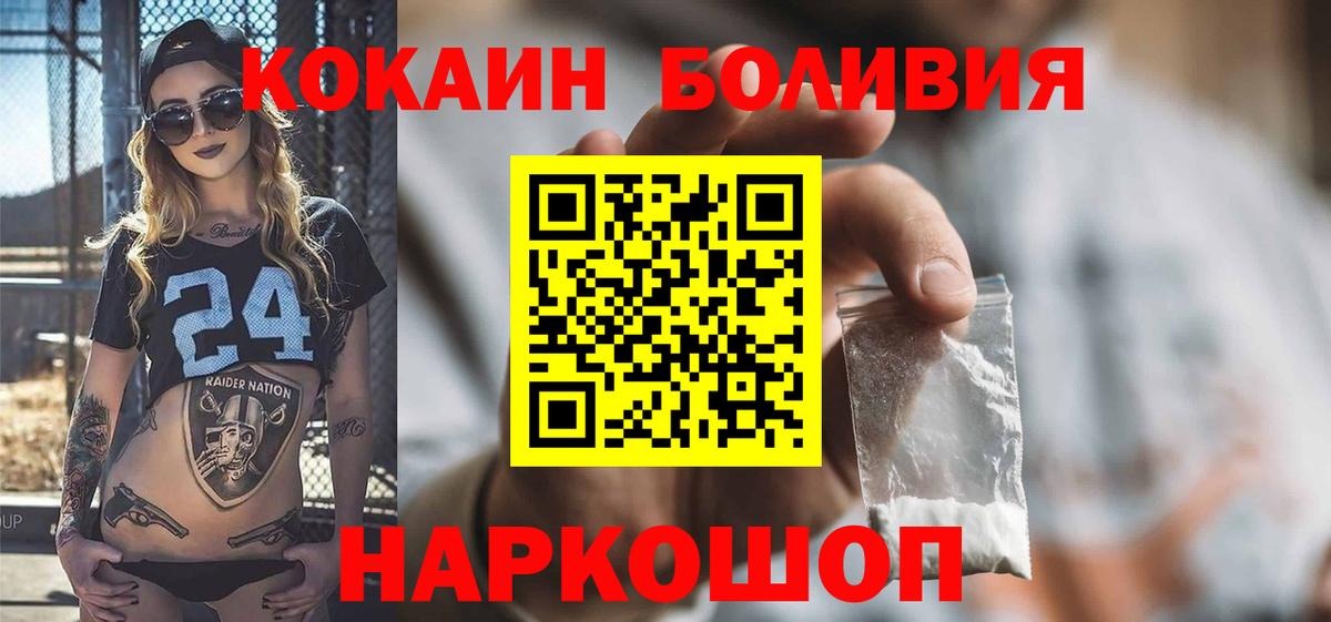 Кокаин Боливия Зима