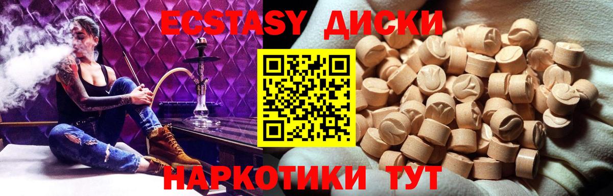 Зима  ЭКСТАЗИ XTC  Экстази MDMA  ЭКСТАЗИ  Вход с VPN 