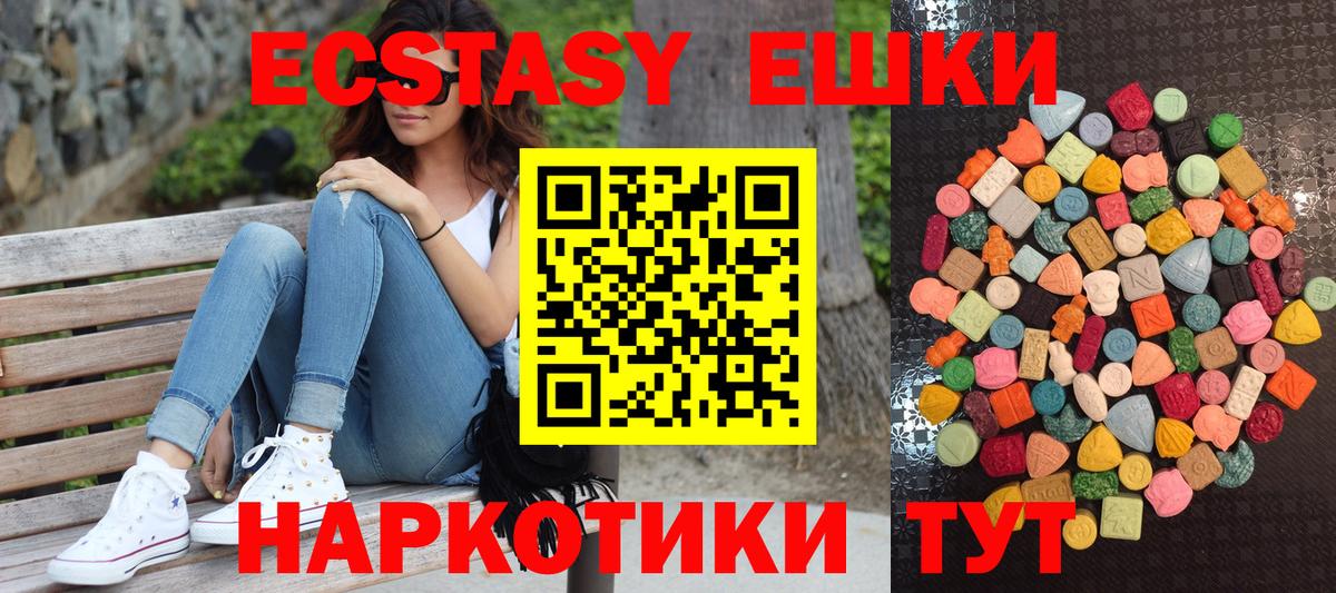 Ecstasy MDMA Зима