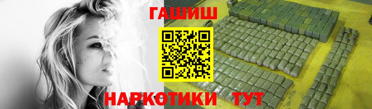 ГАШ 40% ТГК  Вход с VPN  Гашиш  ГАШ Premium  Зима 
