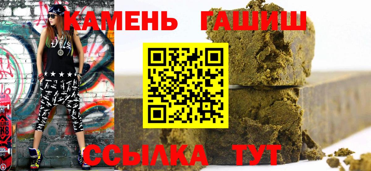 Гашиш Изолятор Зима
