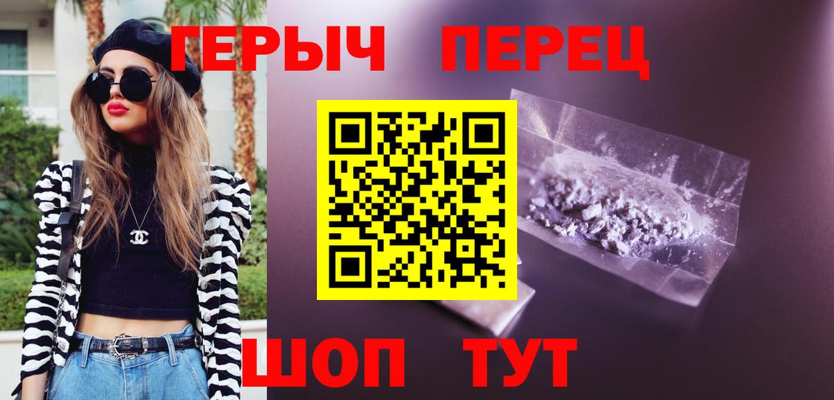 Героин гречка Зима