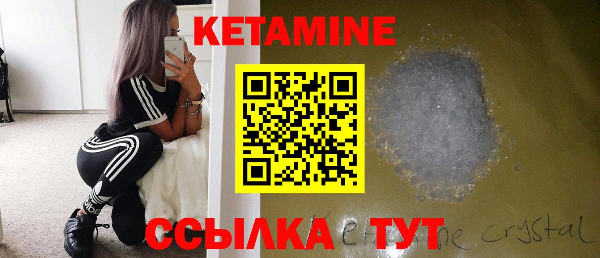 Кетамин ketamine  Вход с VPN  Зима 