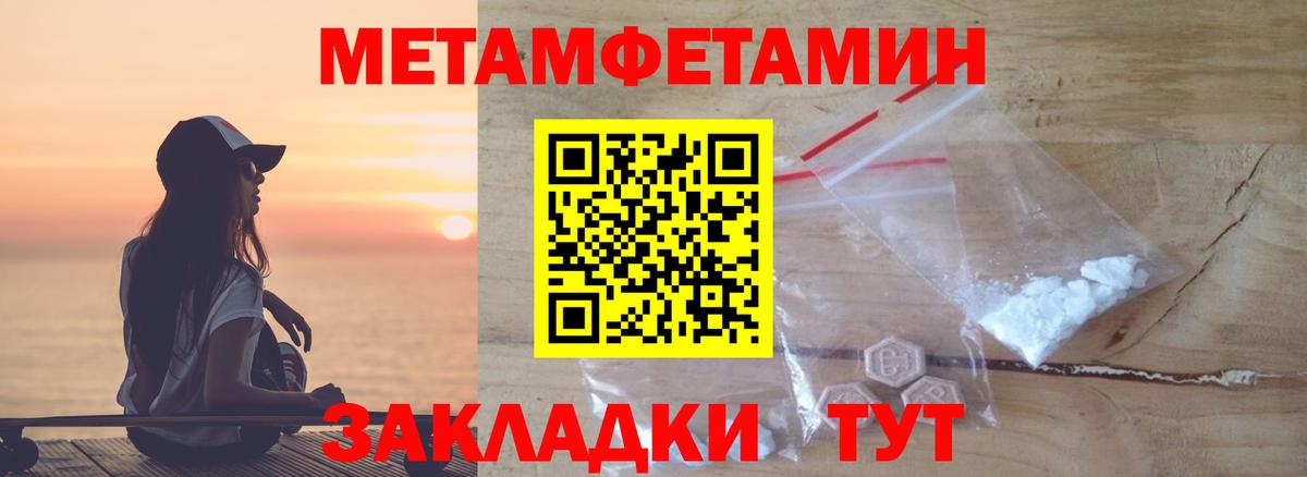 МЕТАМФЕТАМИН Декстрометамфетамин 99.9% Зима
