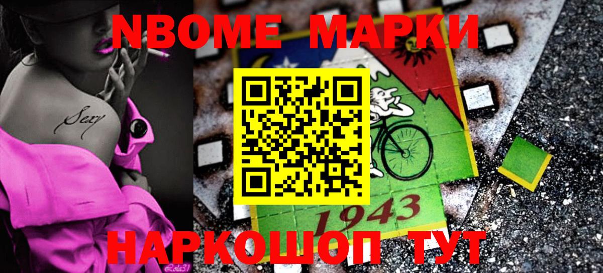 Зима  Марки N-bome 1500мкг  Марки N-bome 1500мкг  Вход с VPN 