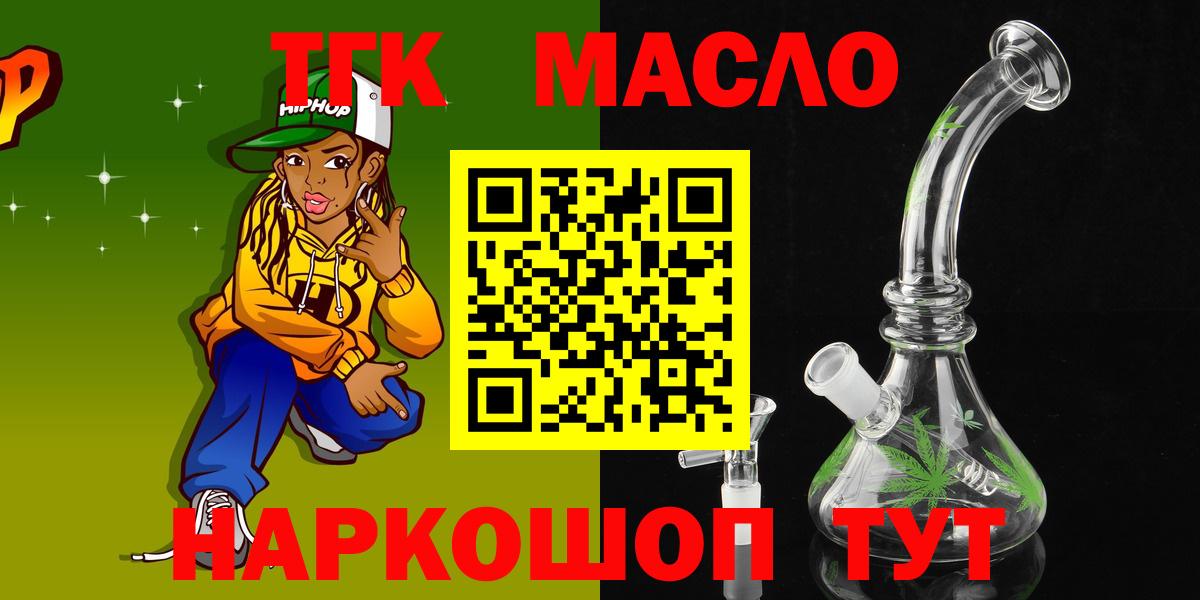 Дистиллят ТГК THC oil  ТГК вейп  Зима  Вход с VPN 